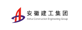 安徽建工集團 